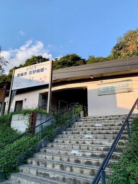 グランジュテⅢ 日向和田駅まで1200m