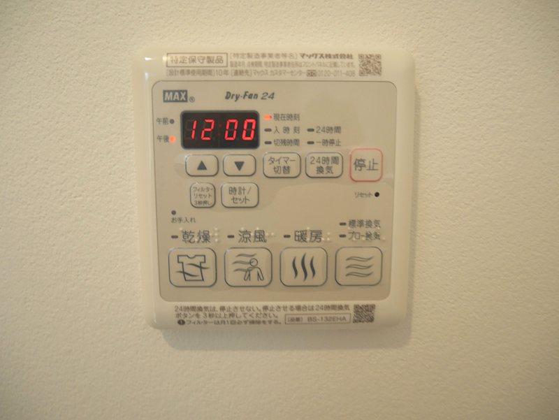 アロハヴィラ鶴川 その他設備