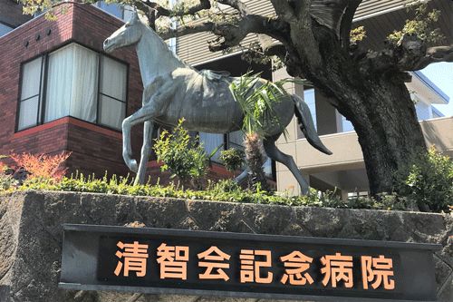 イアース八王子 清智会記念病院