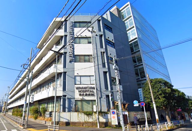 Aishin Court 南多摩病院
