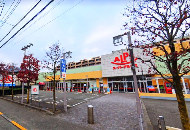 SAC西八王子  ｽｰﾊﾟｰｱﾙﾌﾟｽ 台町店