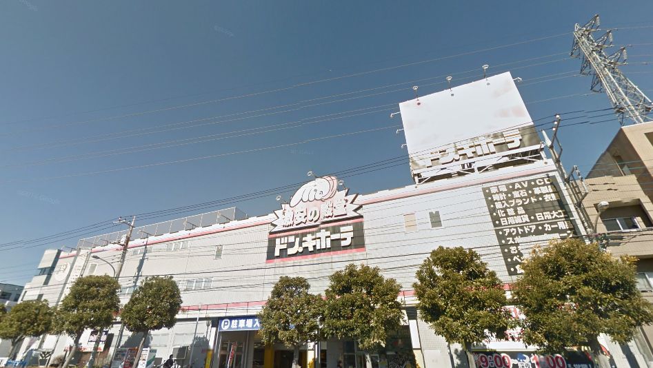 SAC西八王子  ﾄﾞﾝ･ｷﾎｰﾃ めじろ台店
