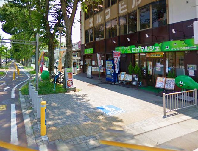 フーガス相模原 相模原中央商店街協同組合