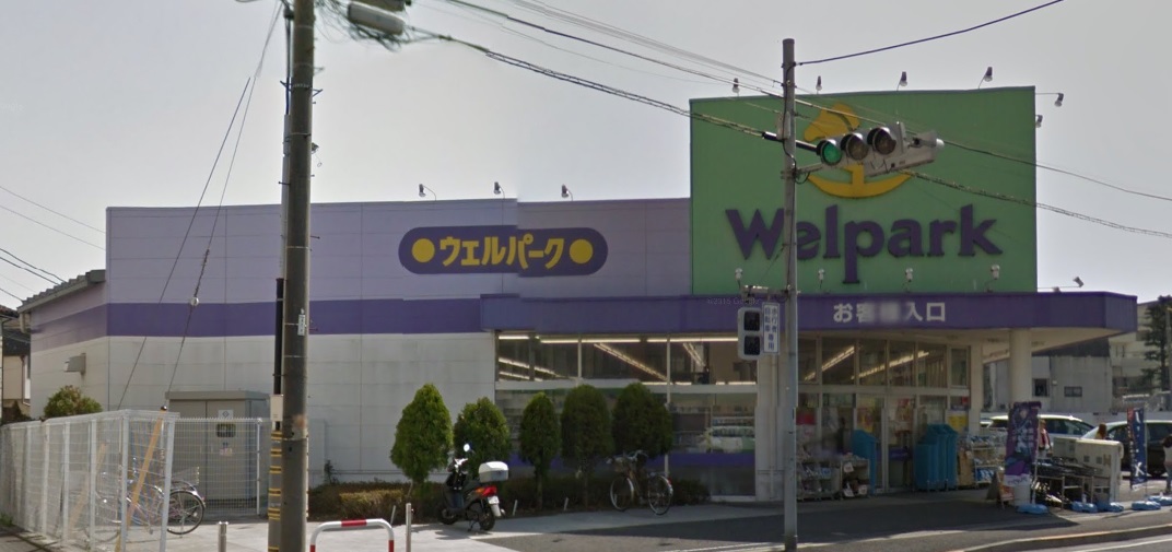 ハイム都Ⅲ Welpark(ｳｪﾙﾊﾟｰｸ) 調剤薬局西立川店
