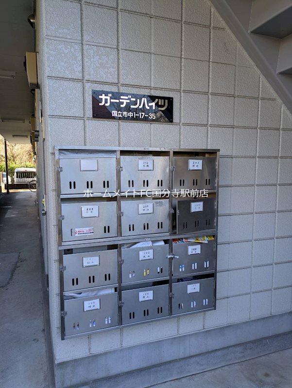ガーデンハイツ その他共有部分