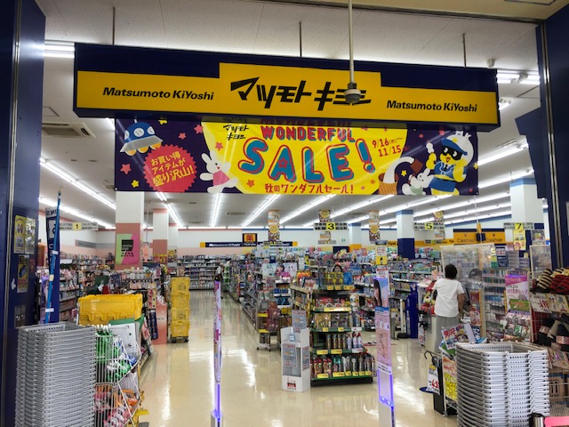 シャルム永山 ﾄﾞﾗｯｸﾞｽﾄｱﾏﾂﾓﾄｷﾖｼ多摩貝取店