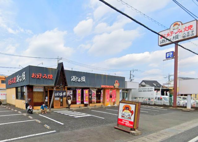 オークフィールド  道とん堀 八王子楢原店