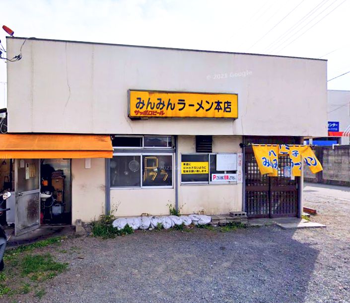 オークフィールド  みんみんﾗｰﾒﾝ本店