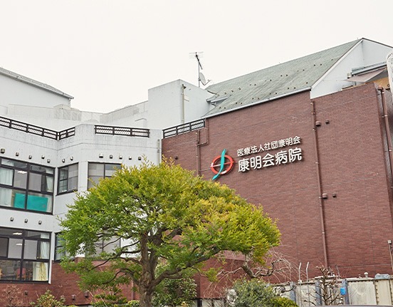 Nstage豊田 康明会病院