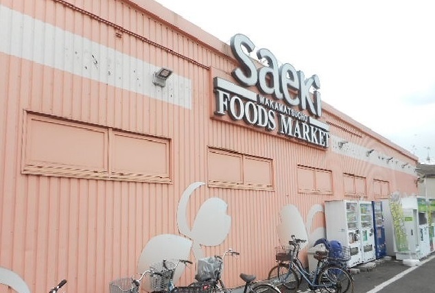 クオーレ白糸台 ﾌーｽﾞﾏーｹｯﾄさえき若松町店