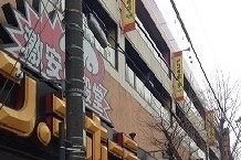 カーサ　アモローザ ドンキホーテまで2300m