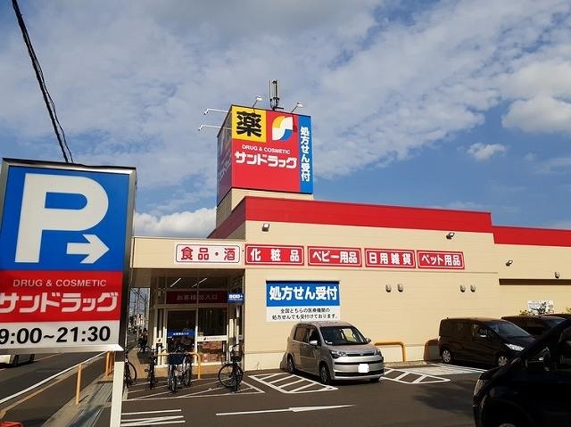 フラワー　リッジ サンドラッグ東村山富士見町店まで850m
