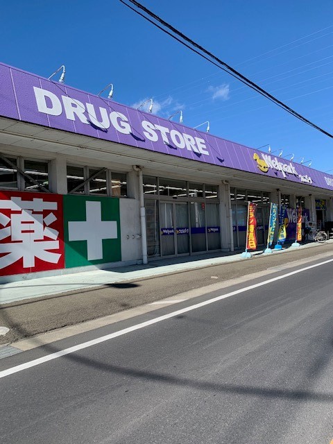 グリーンヴァレイＢ ウェルパークあきる野伊奈店まで900m