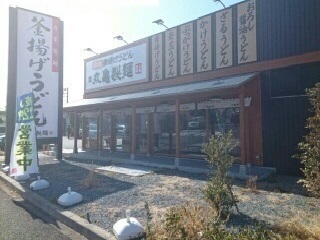 ララシャンス 丸亀製麺まで1100m