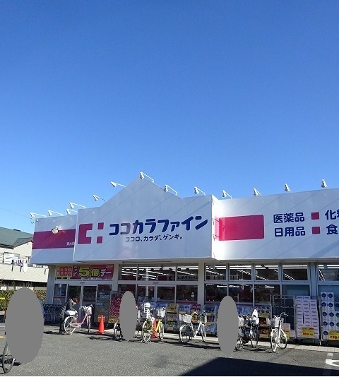 グラン　シエル ココカラファインまで750m