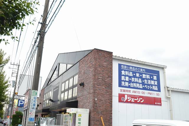 サンレイク中央 ｼﾞｪｰｿﾝ 東大和店