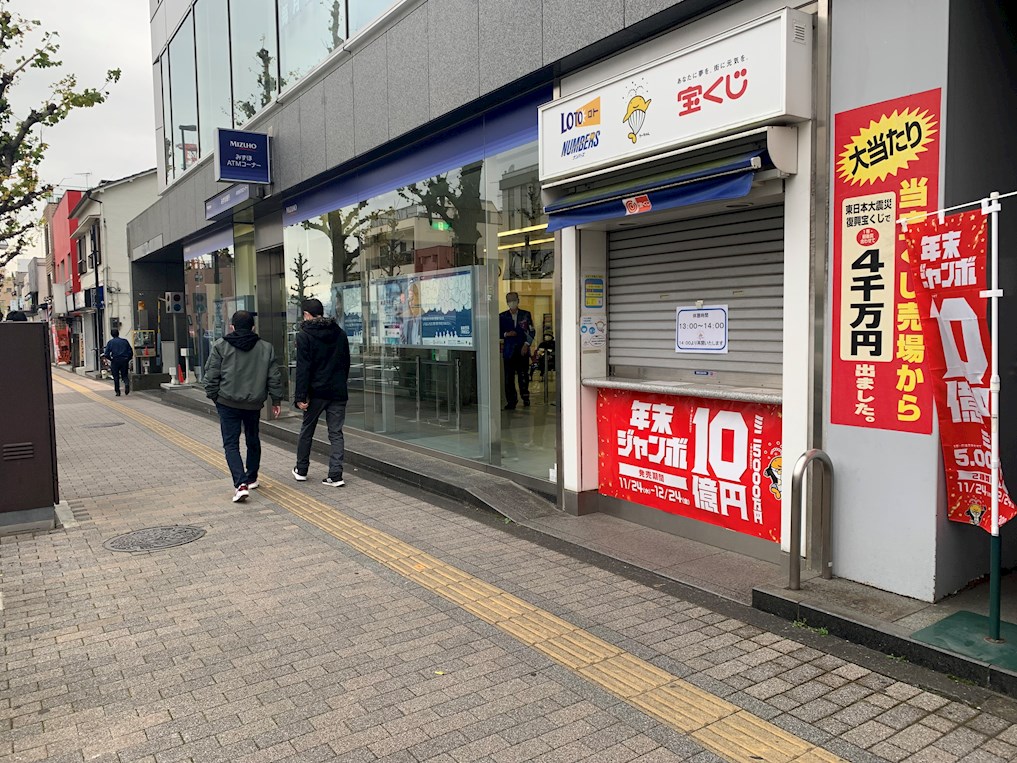 イアース八王子 みずほ銀行八王子南口支店