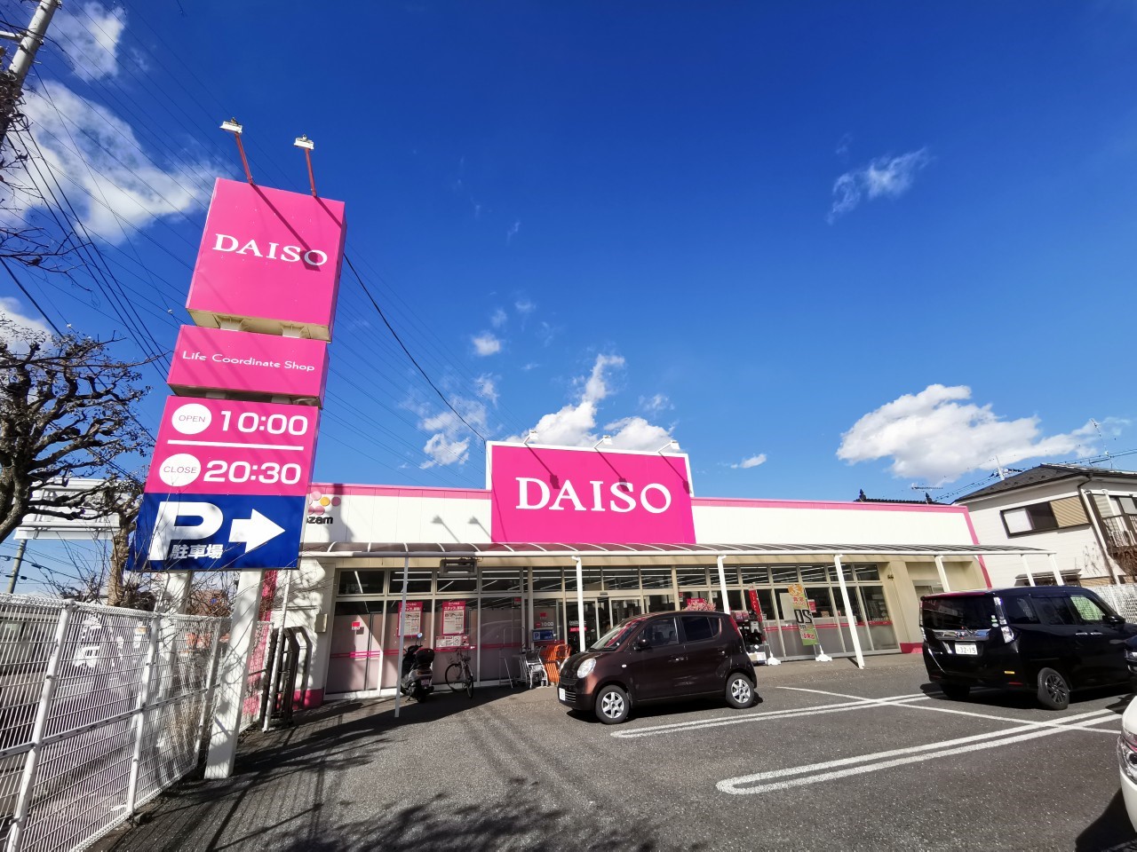 エスタシオン ザ・ダイソー　青梅新町店