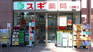 【シニア向け】シャレーリブラン    スギドラッグ 八日町店