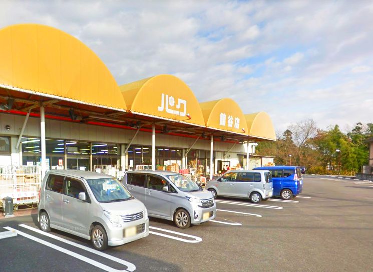 あきる野ビューラー ﾊﾟｰｸｼｮｯﾋﾟﾝｸﾞｾﾝﾀｰ 舘谷店