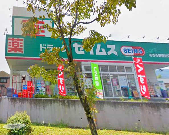 あきる野ビューラー ﾄﾞﾗｯｸﾞｽﾄｱﾊﾞｲｺﾞｰ あきる野舘谷店
