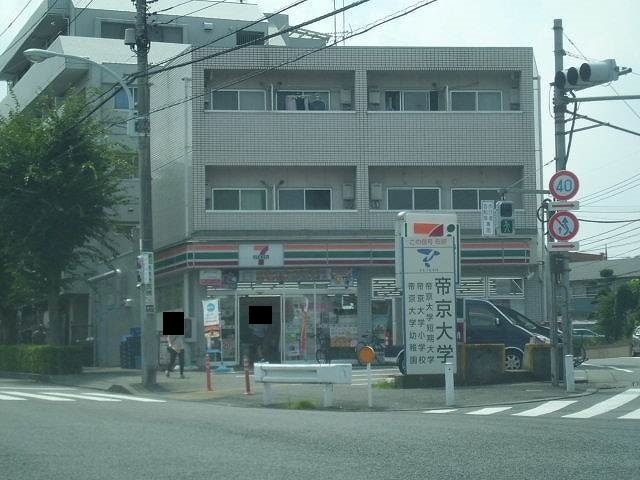 ヴィラジャスティス3 ｾﾌﾞﾝｲﾚﾌﾞﾝ 帝京大前店