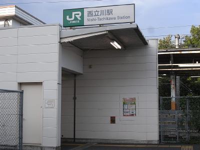 ハイム都Ⅲ 西立川駅