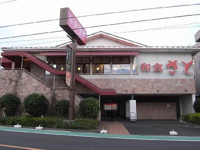 ハイム都Ⅲ 和食のさと