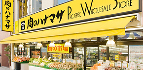 アバクス立川 肉のハナマサ 立川店