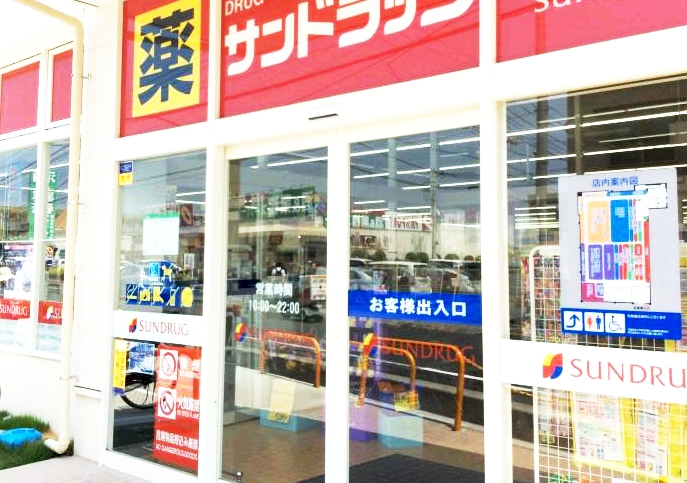 Sakura邸 ｻﾝﾄﾞﾗｯｸﾞ 西国分寺店