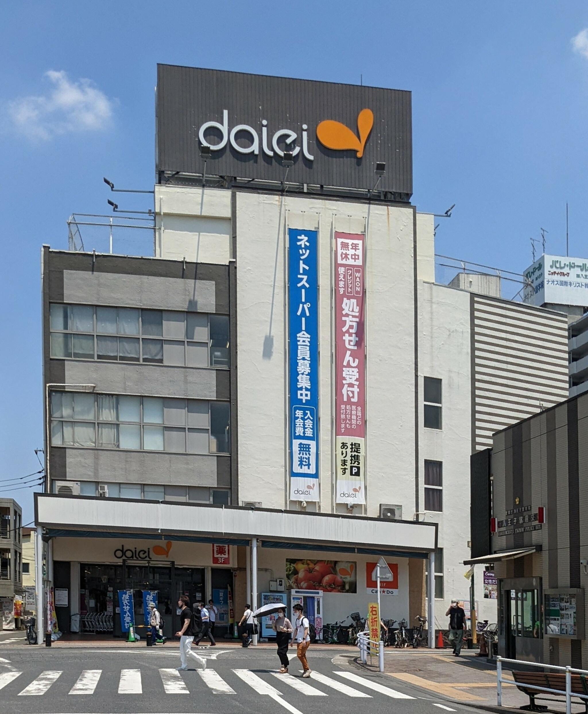 Aishin Court ﾀﾞｲｴｰ西八王子店