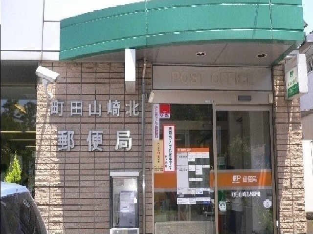 ベルクⅡ 町田山崎北郵便局まで650m