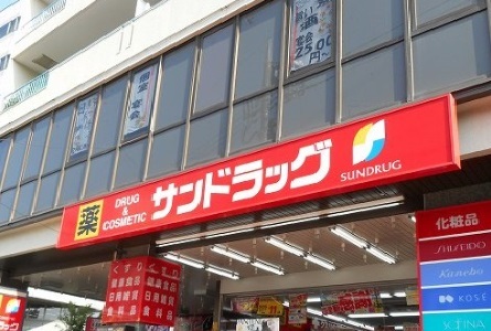 コスモリード国分寺 ｻﾝﾄﾞﾗｯｸﾞ 国分寺本町店