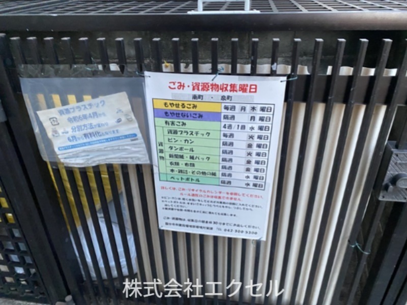 グリーンヴィレッジ 敷地内ごみ置き場です。