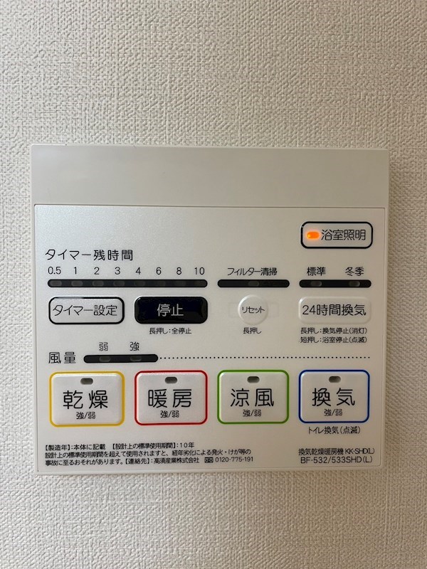 アルカス聖蹟 その他設備