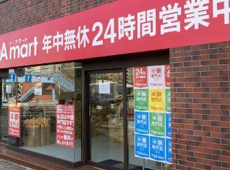 アルカス聖蹟 TOAmart(ﾄｰｱﾏｰﾄ) 聖蹟桜ヶ丘店