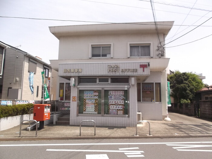 アストンパーク 田名郵便局