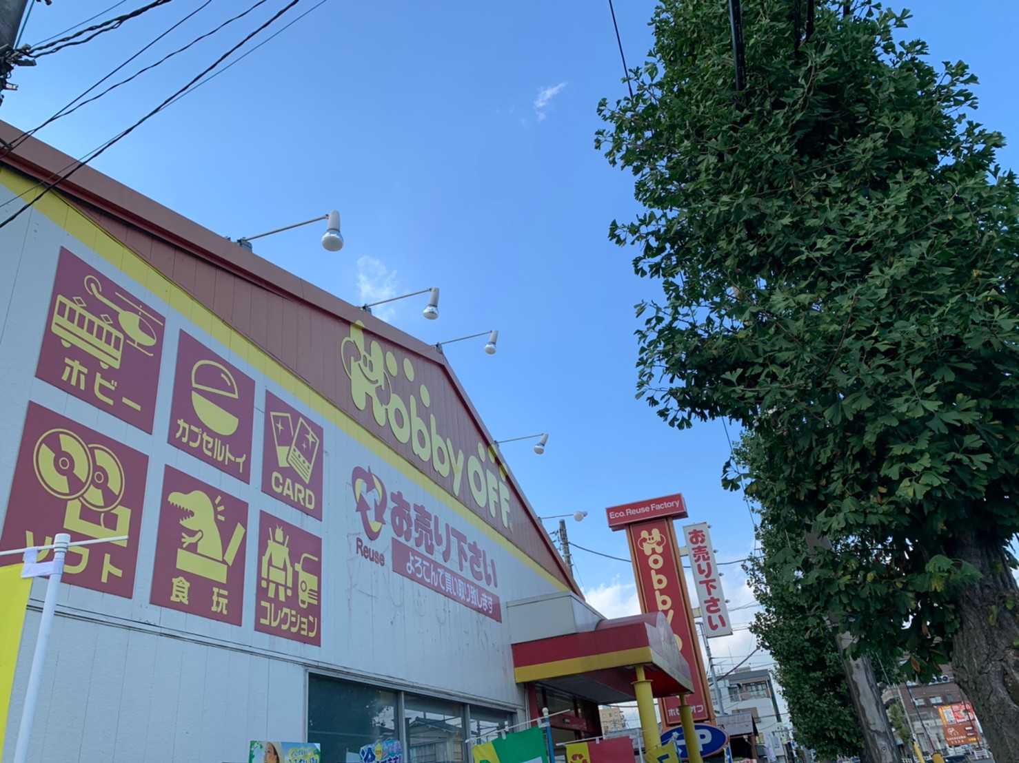 シャインコート ホビーオフ　羽村店
