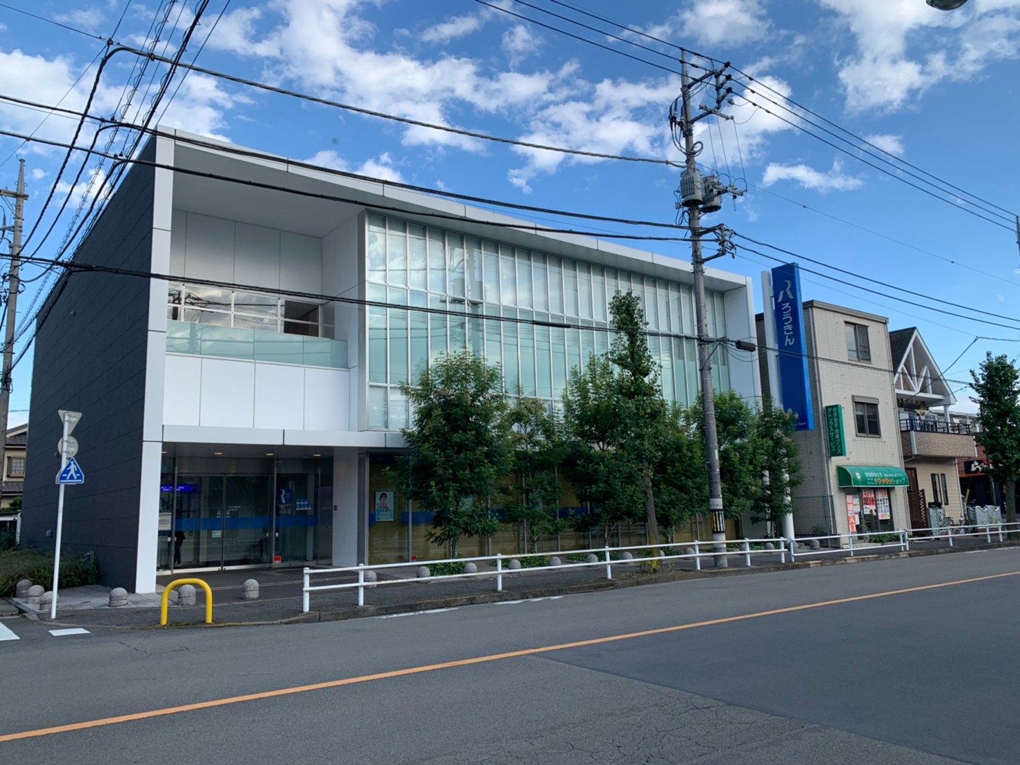 シャインコート 中央労働金庫 西多摩支店