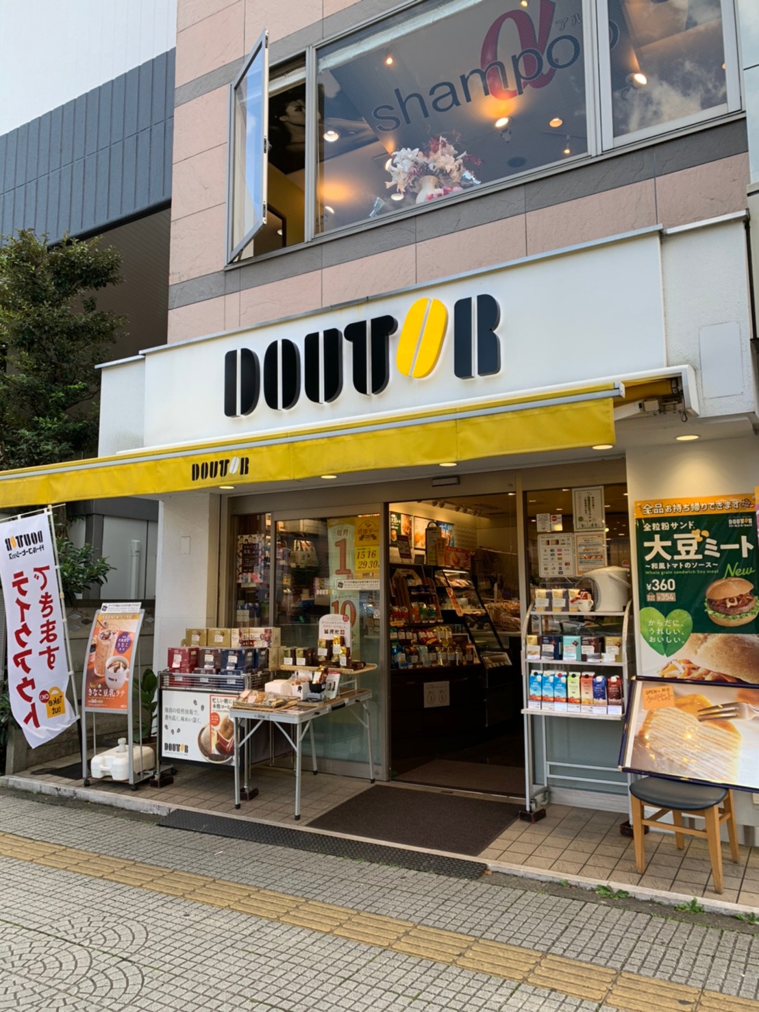 シャインコート ドトールコーヒーショップ　羽村店