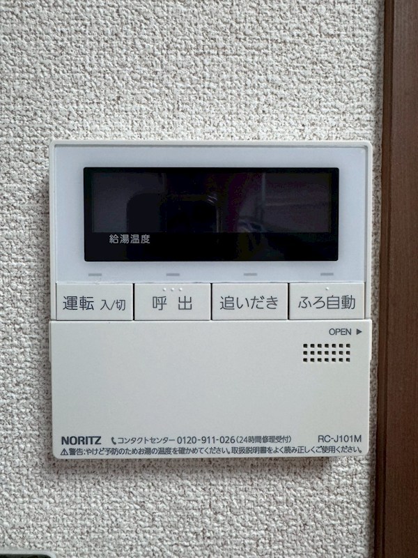 小倉ハイツ その他設備